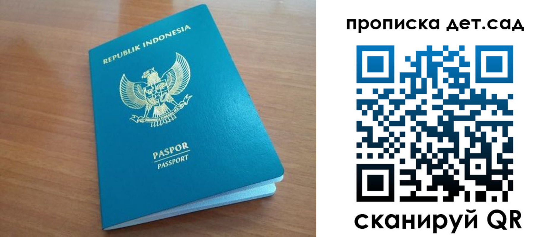 прописка штамп в Осинниках