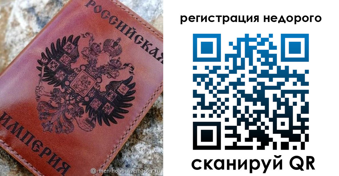 прописка регистрация в Осинниках