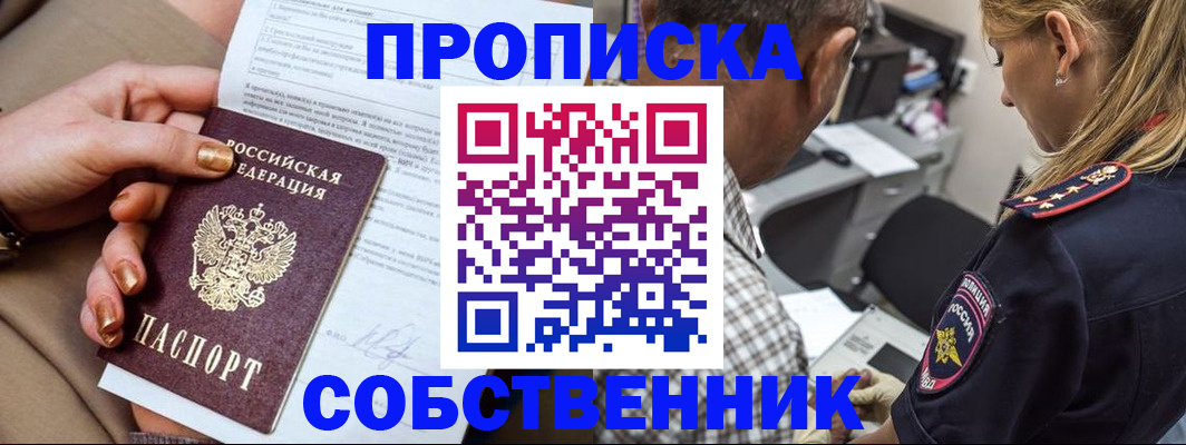 миграционный учет в Осинниках