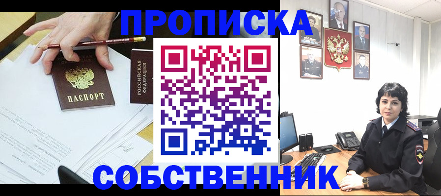 прописка для кредита в Осинниках